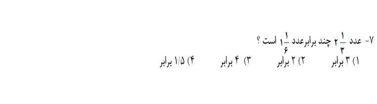 دریافت سوال 7