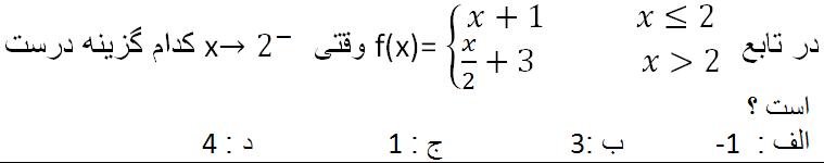 دریافت سوال 1