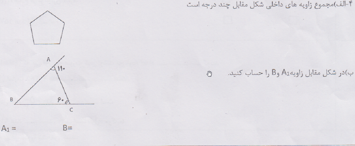 دریافت سوال 16