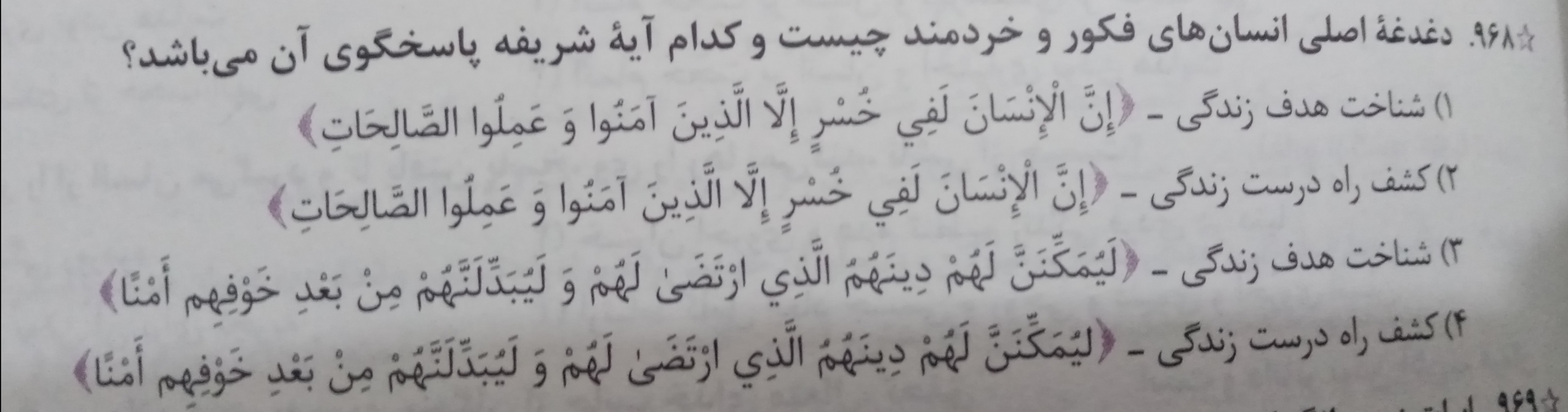 دریافت سوال 10