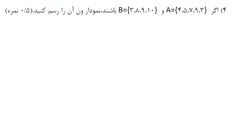 دریافت سوال 3