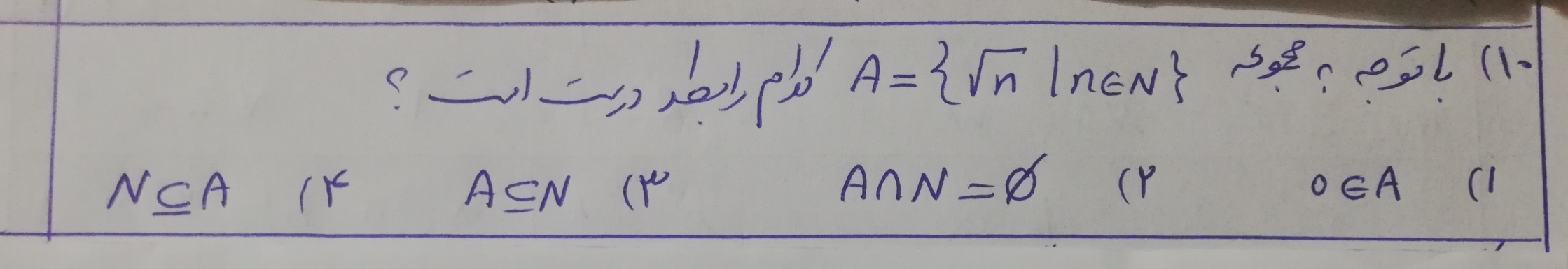 دریافت سوال 10