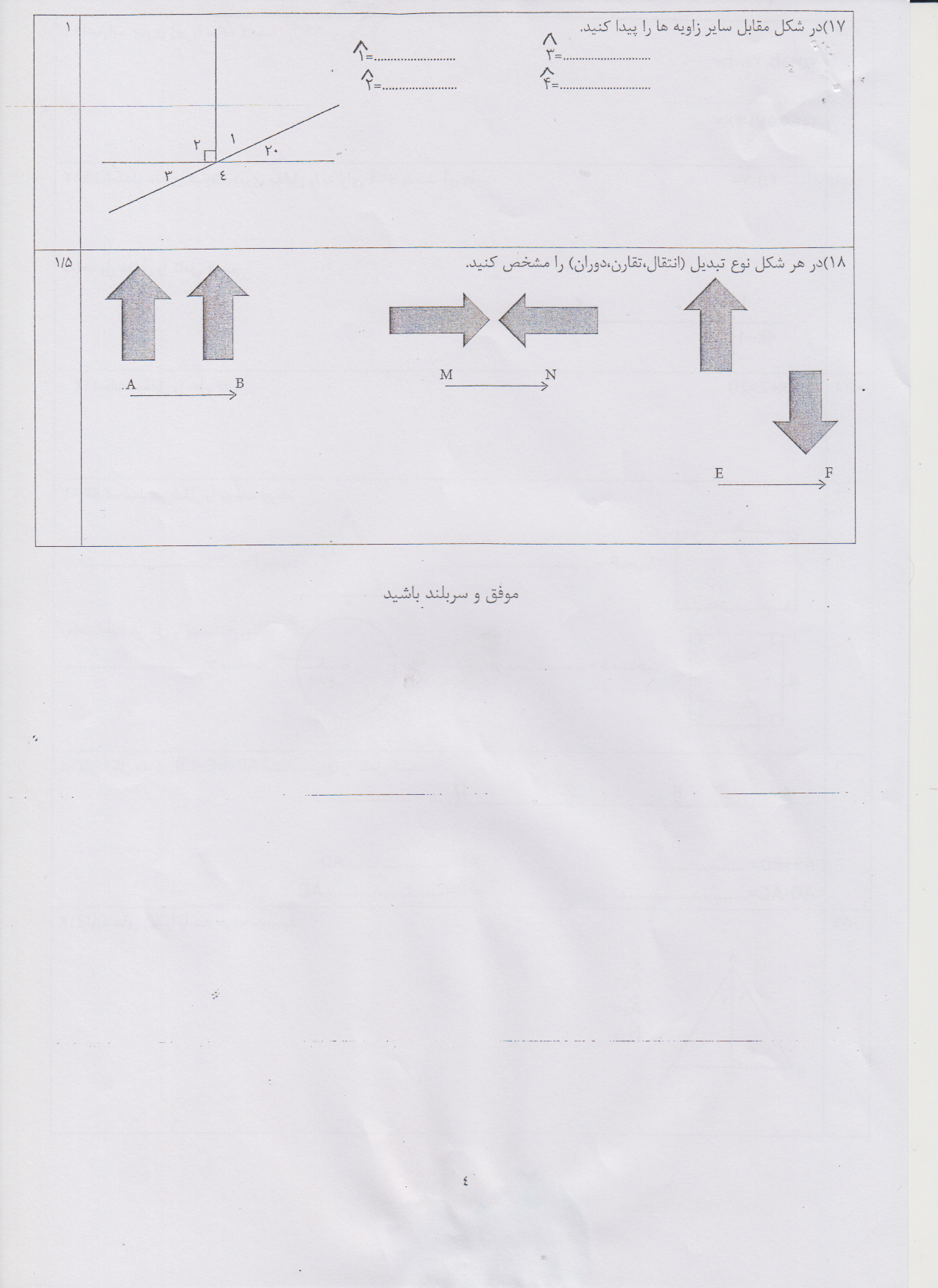 دریافت سوال 5