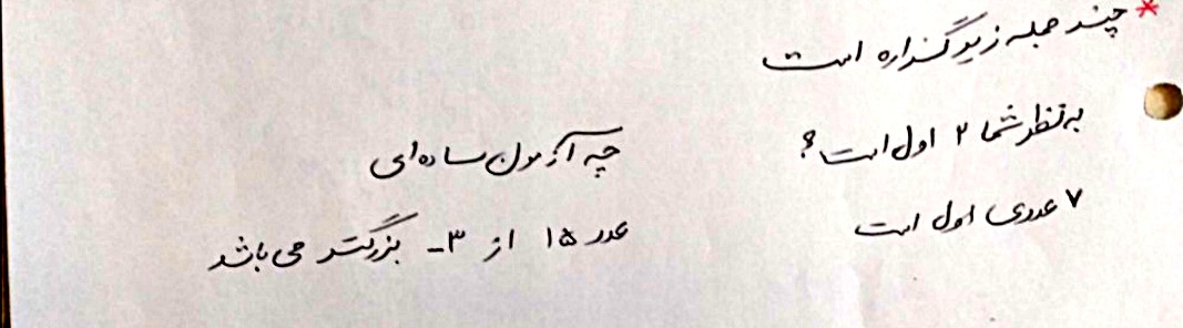 دریافت سوال 6