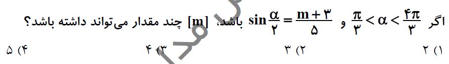 دریافت سوال 2
