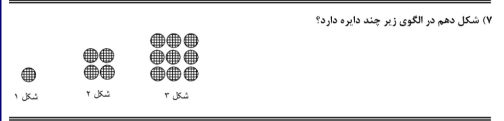 دریافت سوال 1