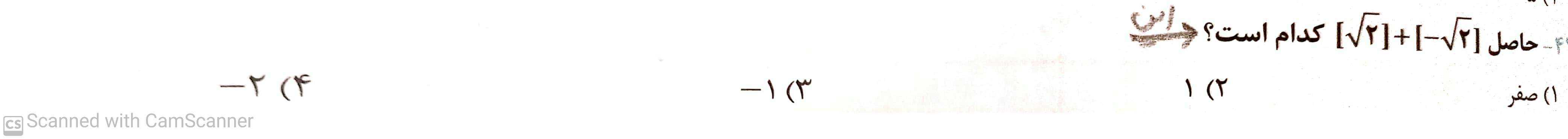 دریافت سوال 10