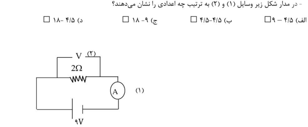 دریافت سوال 34