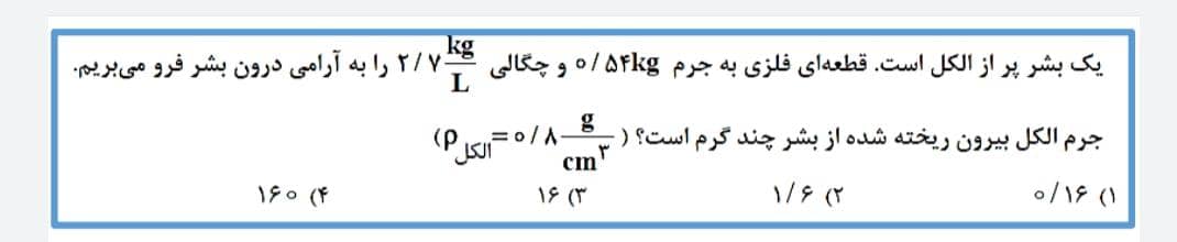 دریافت سوال 16