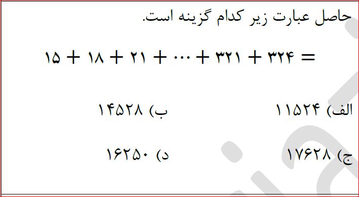 دریافت سوال 14