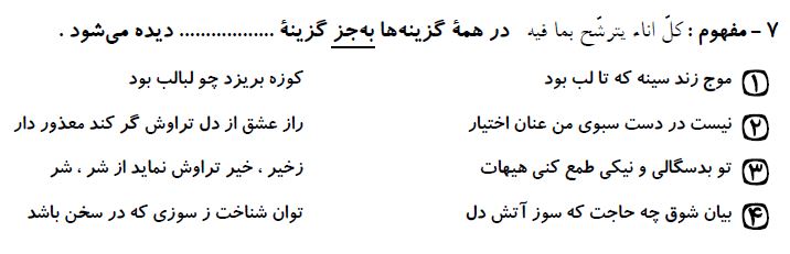 دریافت سوال 7