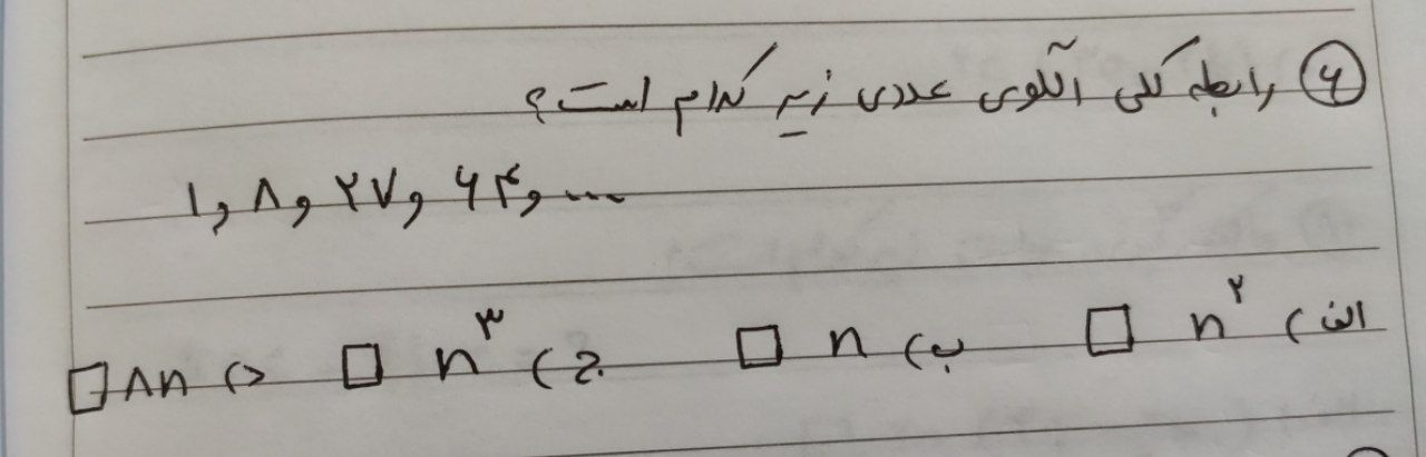 دریافت سوال 6