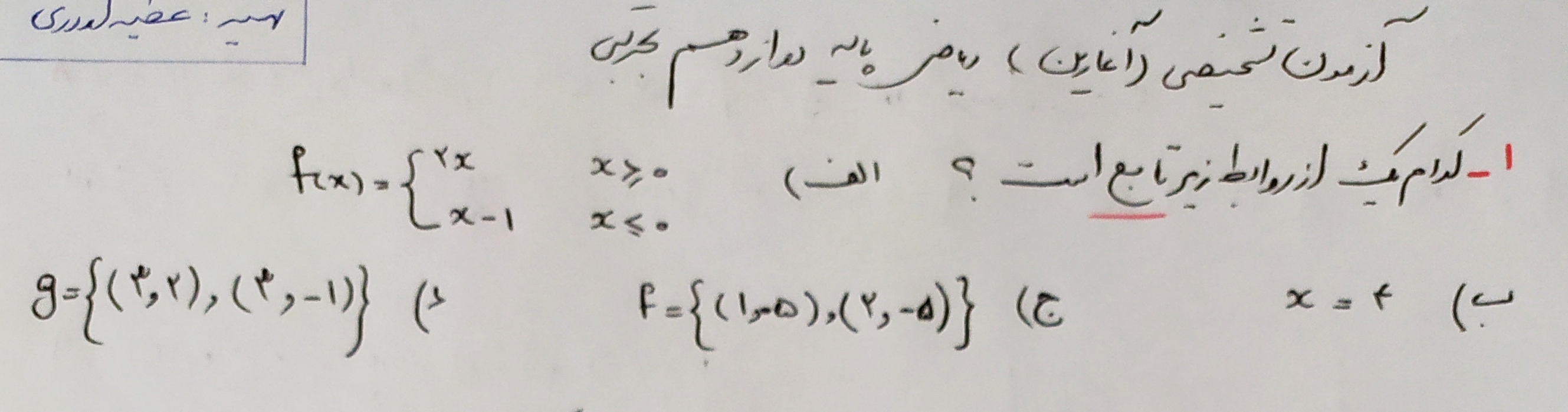 دریافت سوال 1