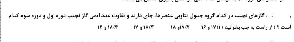 دریافت سوال 13