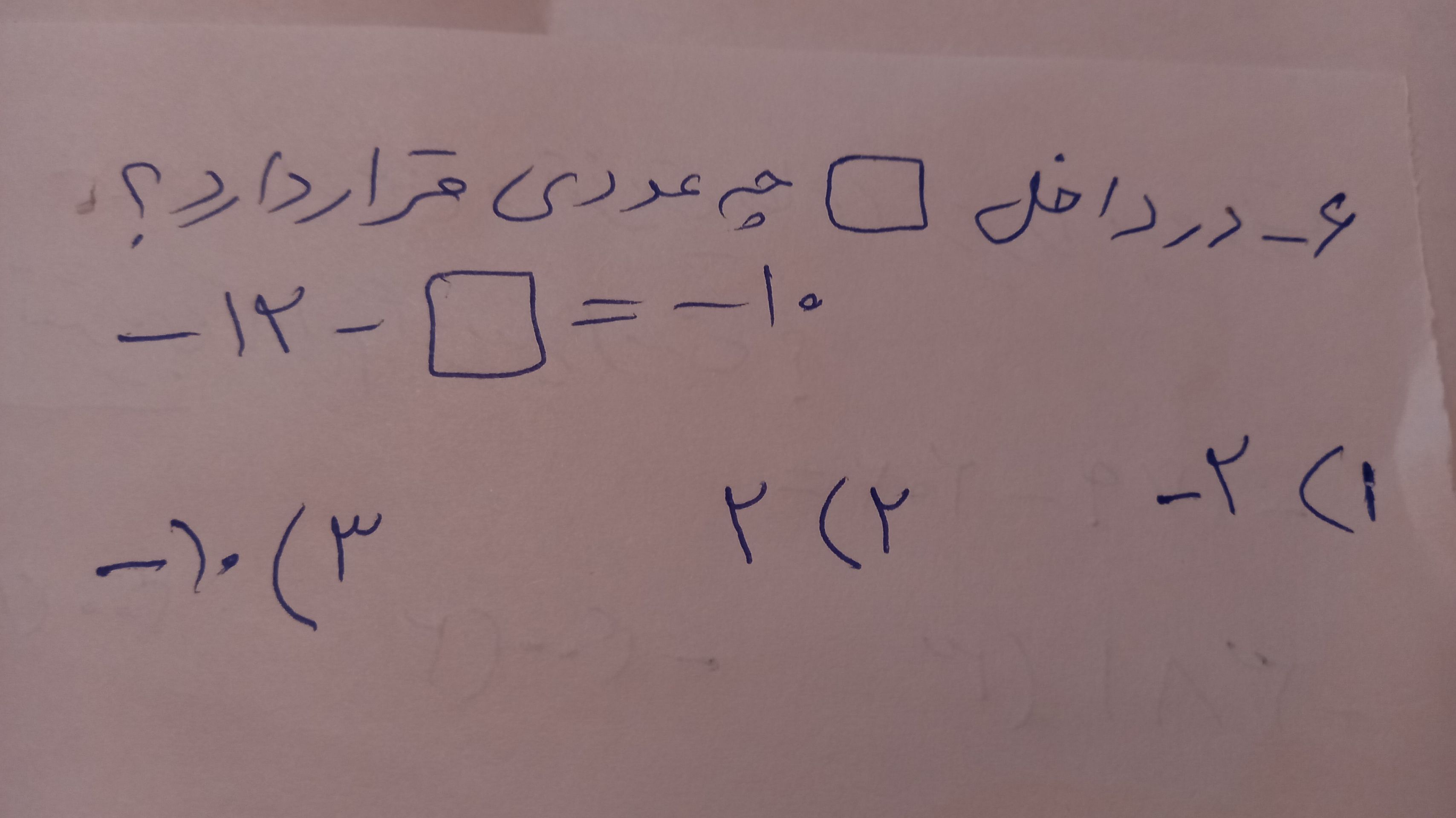 دریافت سوال 6