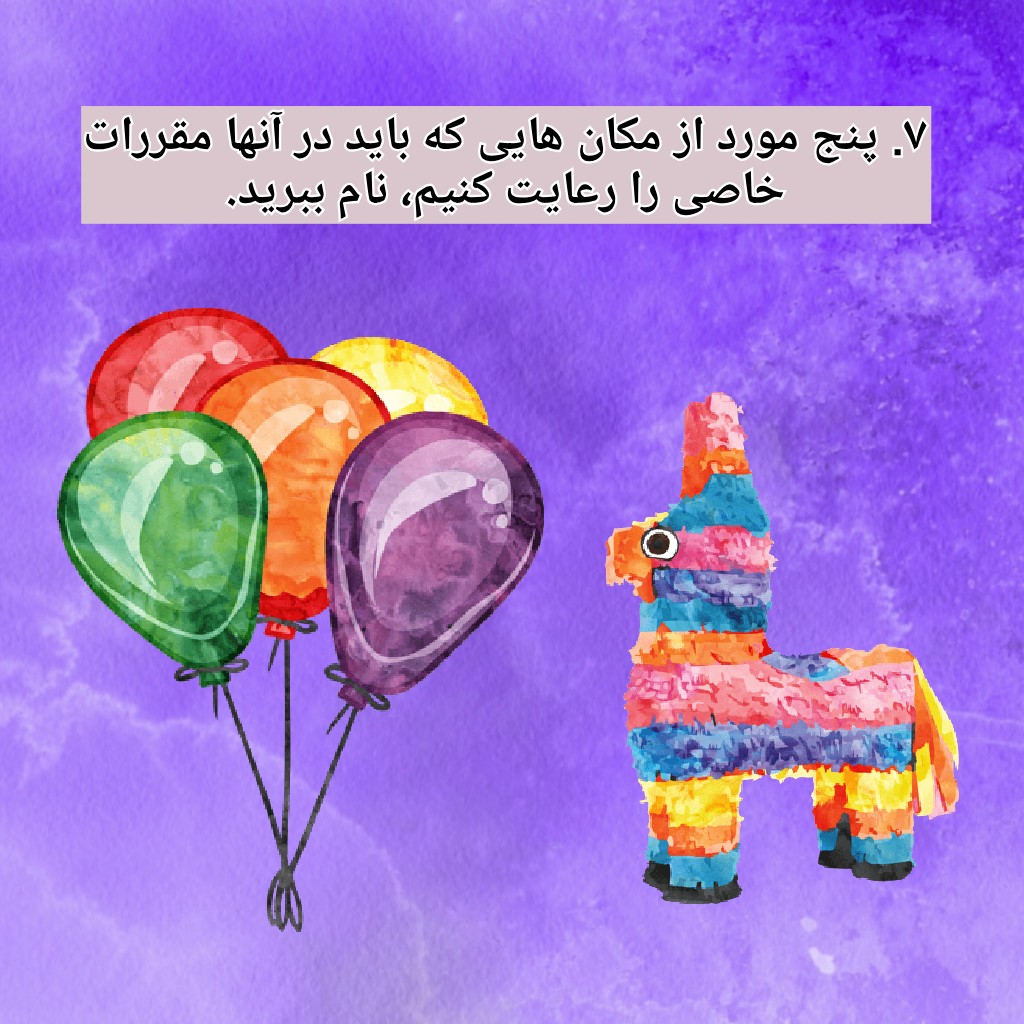 دریافت سوال 7