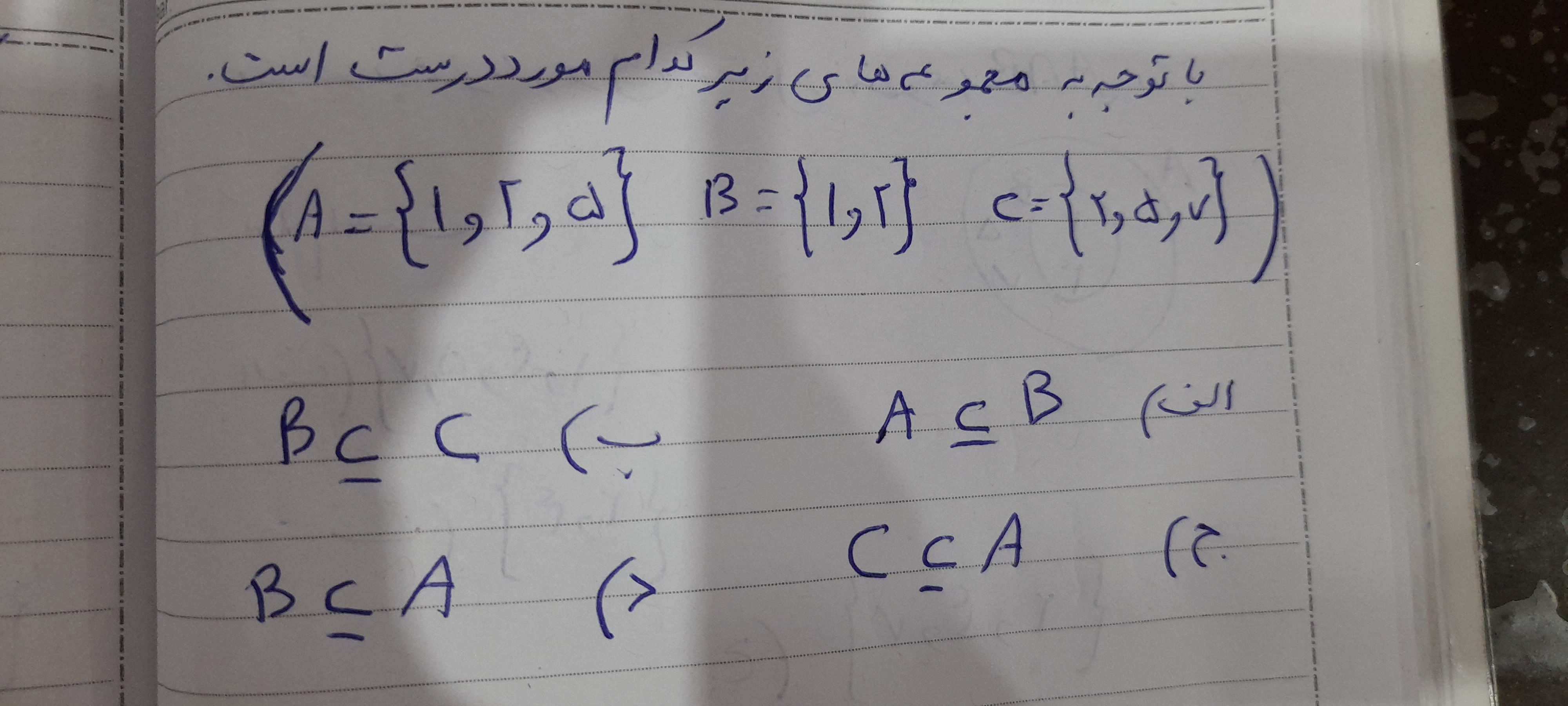 دریافت سوال 5