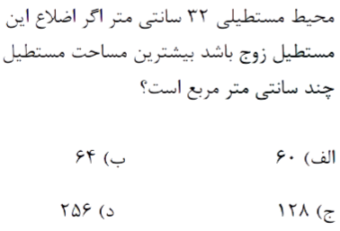 دریافت سوال 3