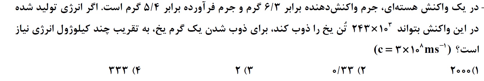 دریافت سوال 2