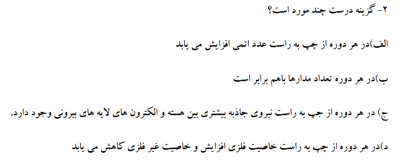 دریافت سوال 12