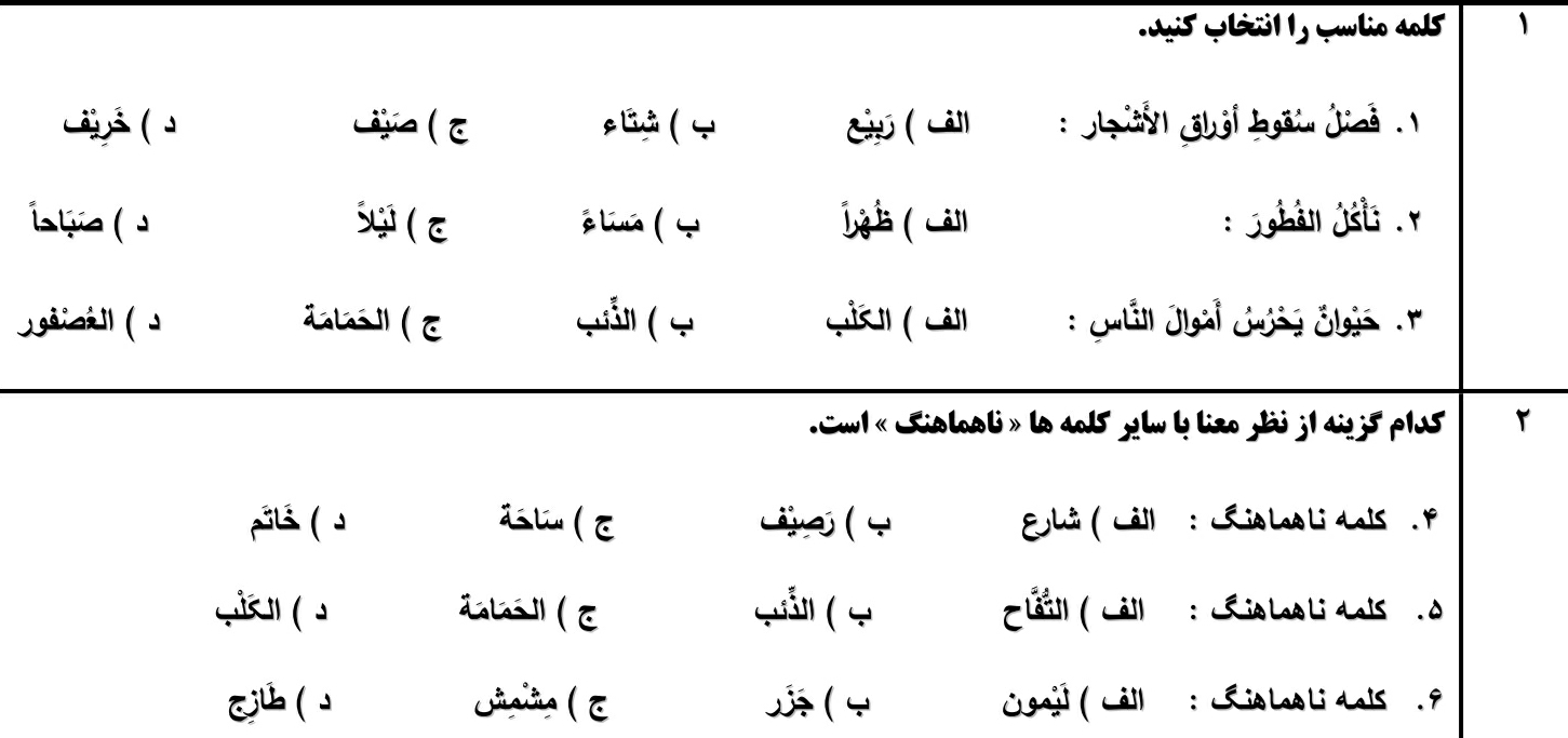 دریافت سوال 1