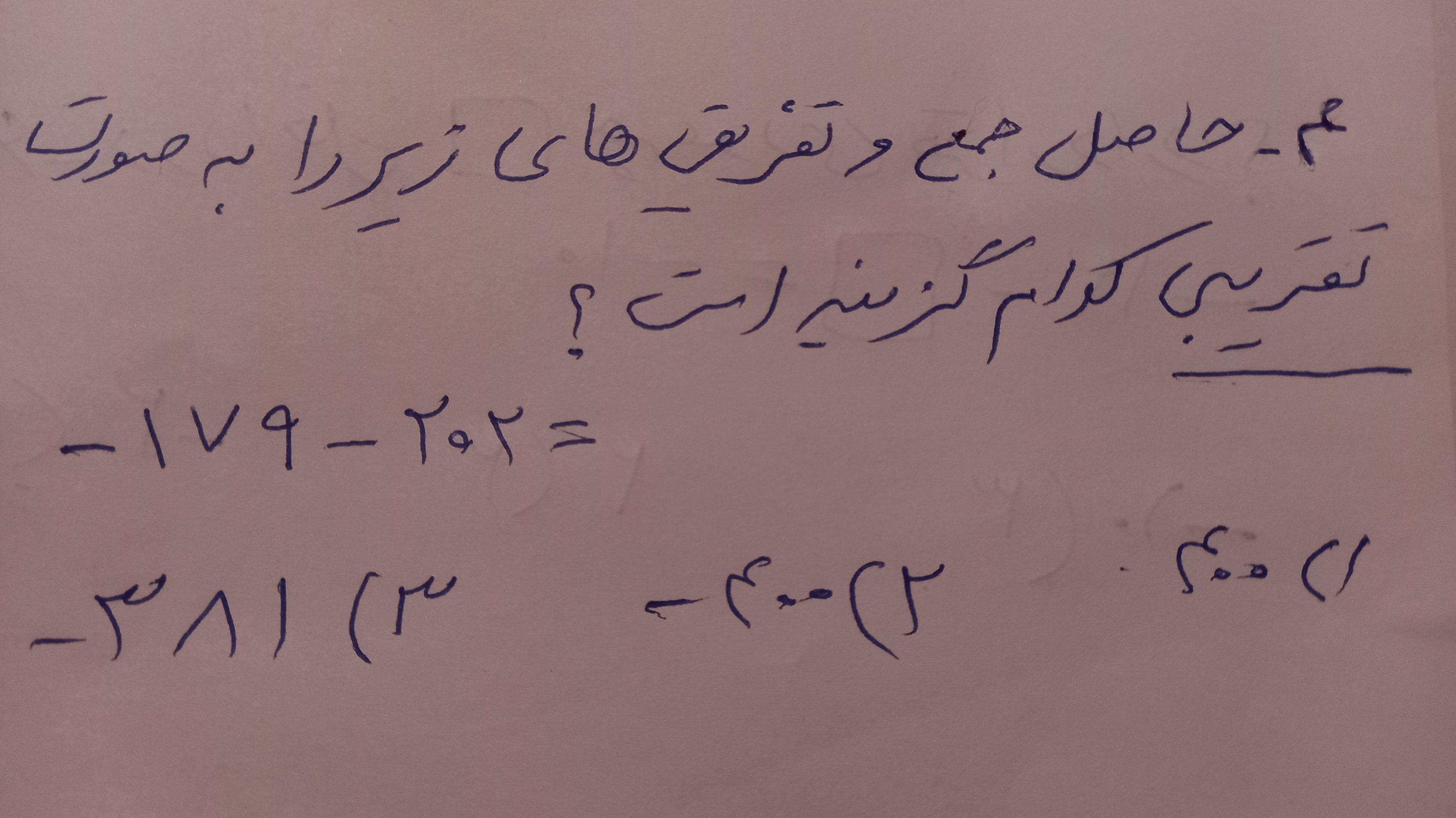 دریافت سوال 4