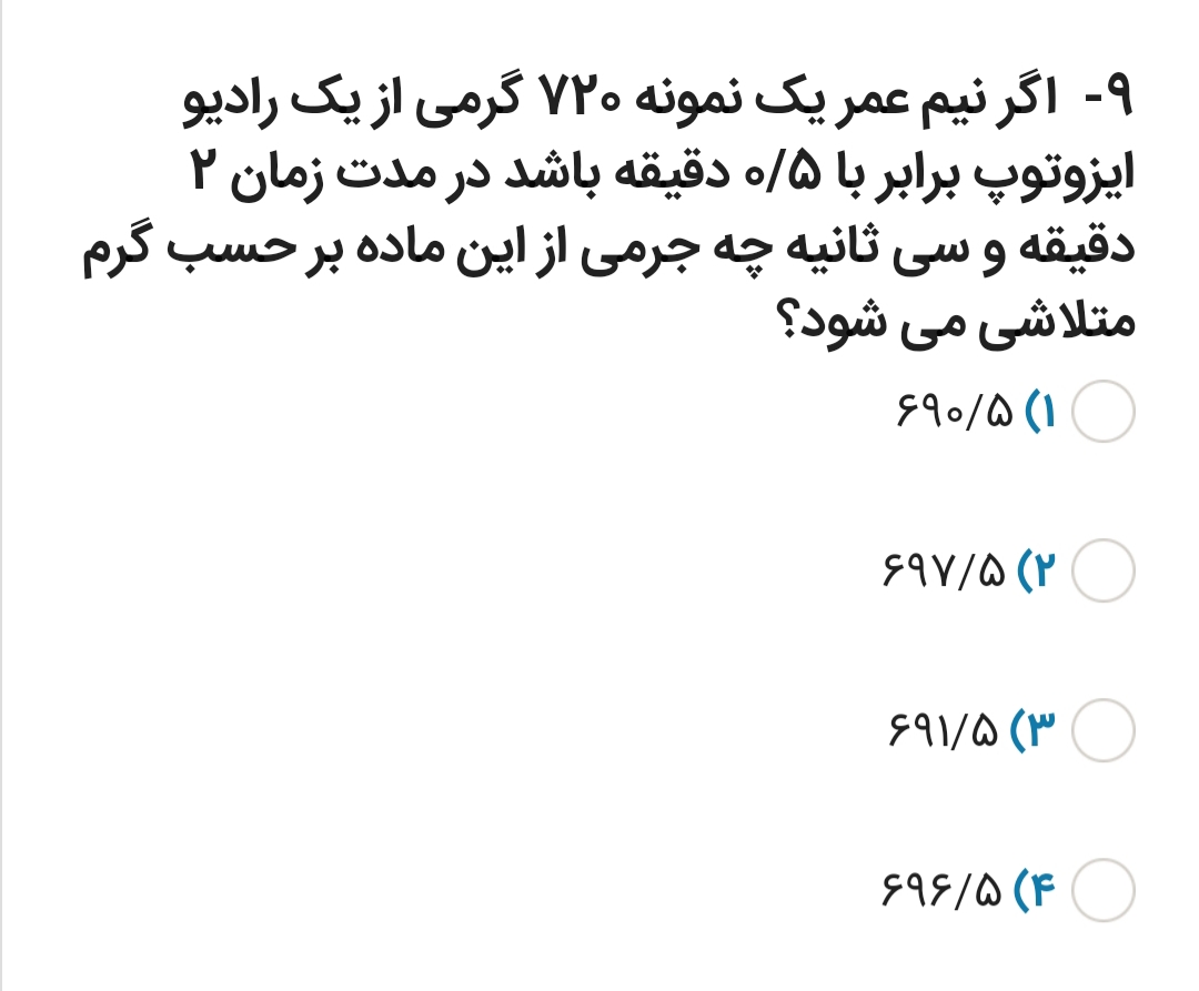 دریافت سوال 6