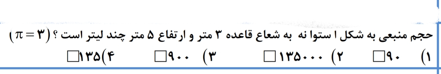 دریافت سوال 8