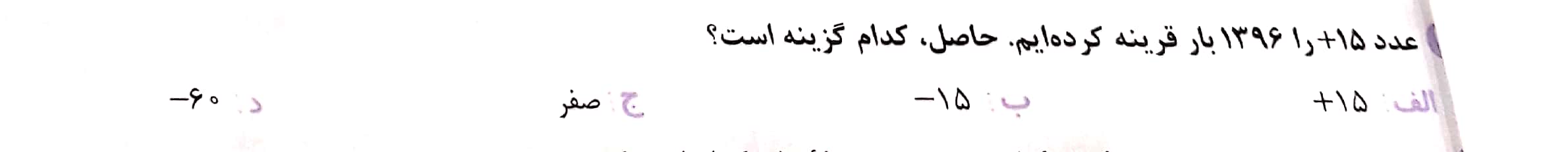 دریافت سوال 7