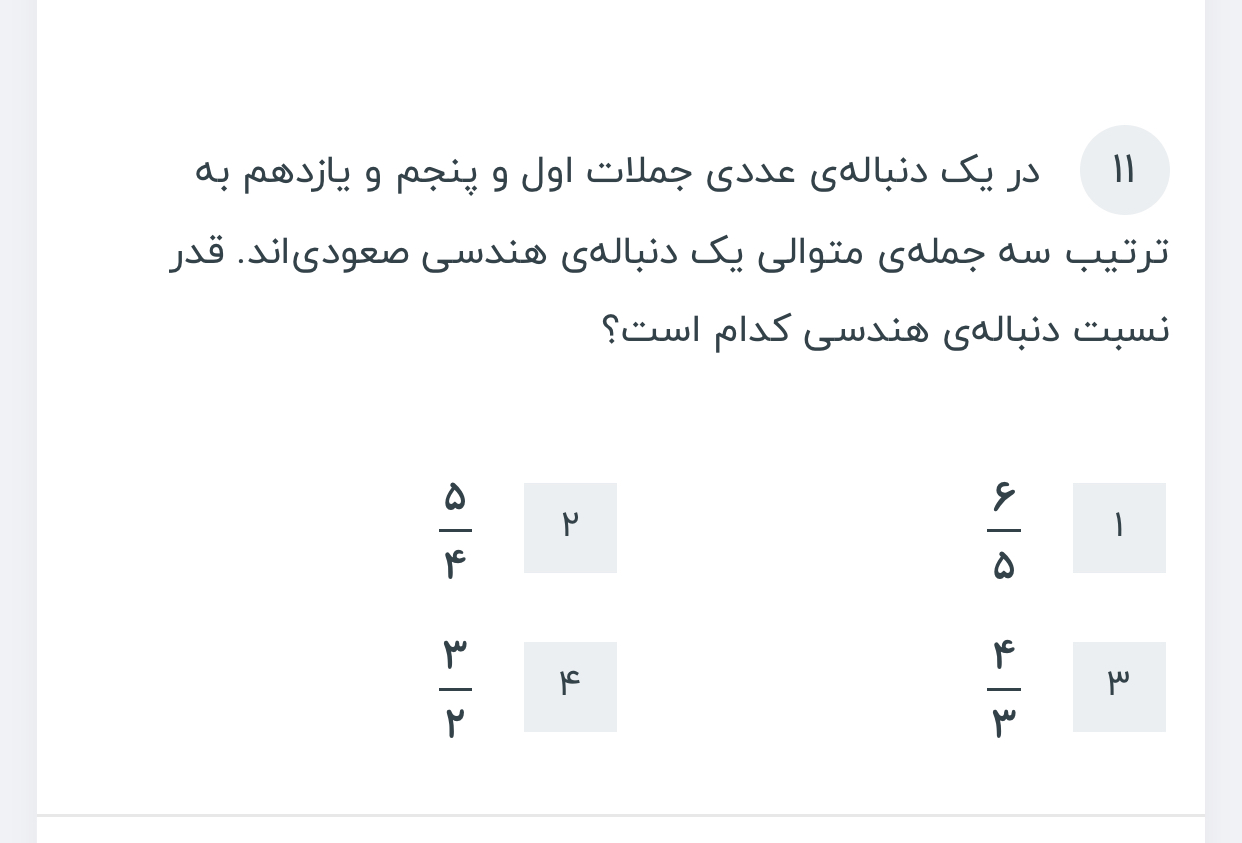 دریافت سوال 3