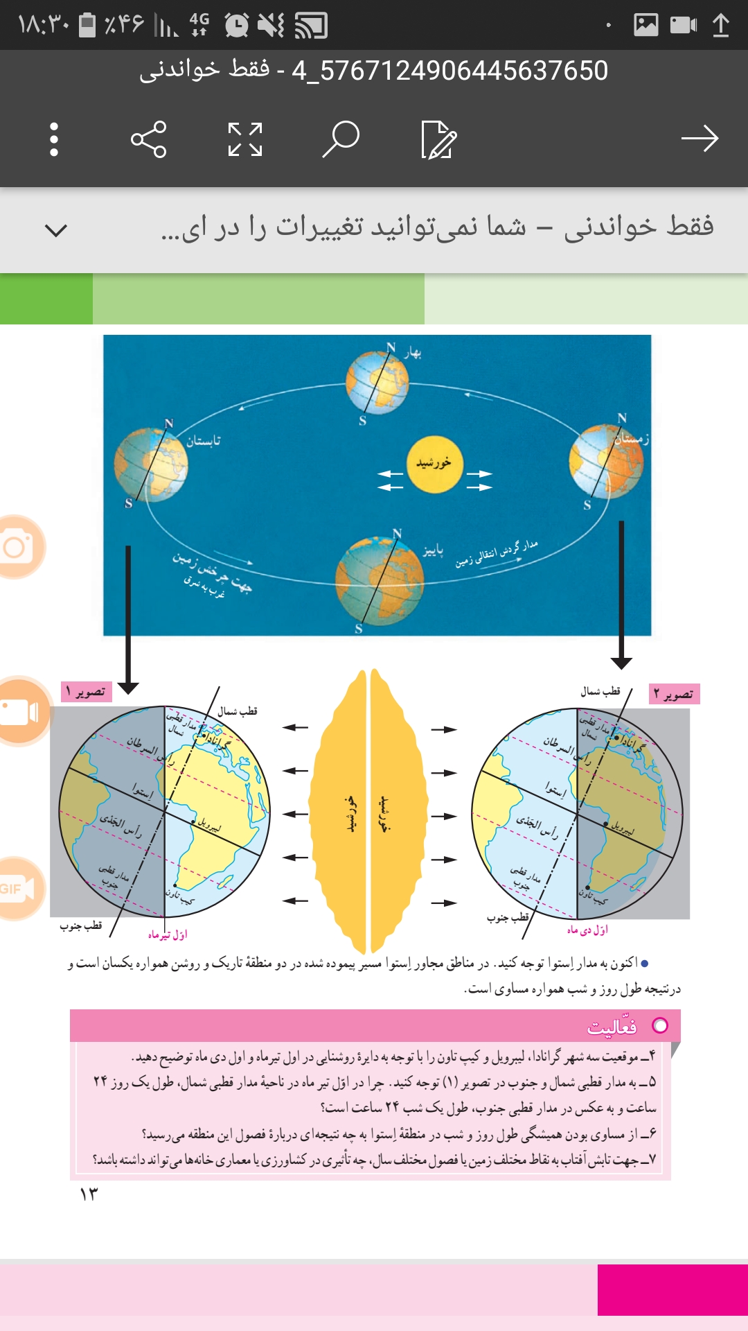 دریافت سوال 4