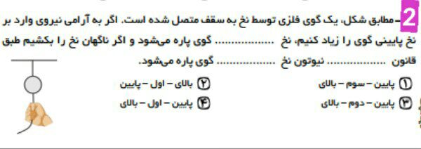 دریافت سوال 2