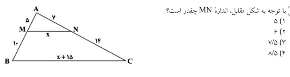 دریافت سوال 10