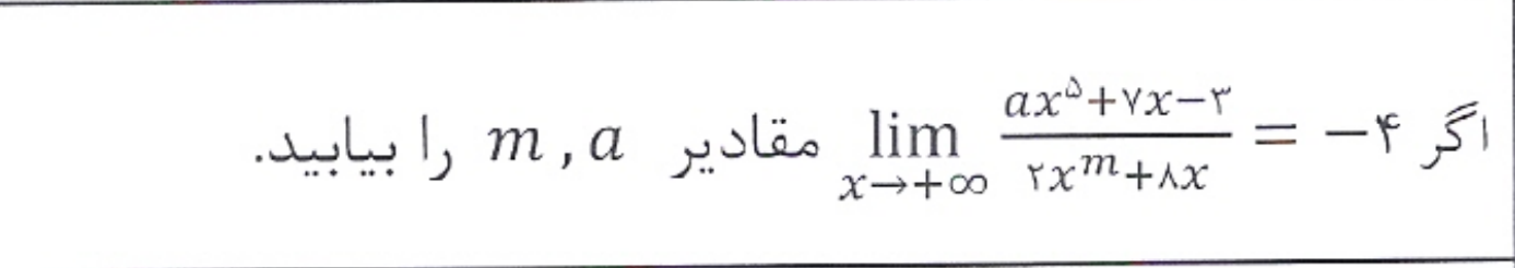 دریافت سوال 4