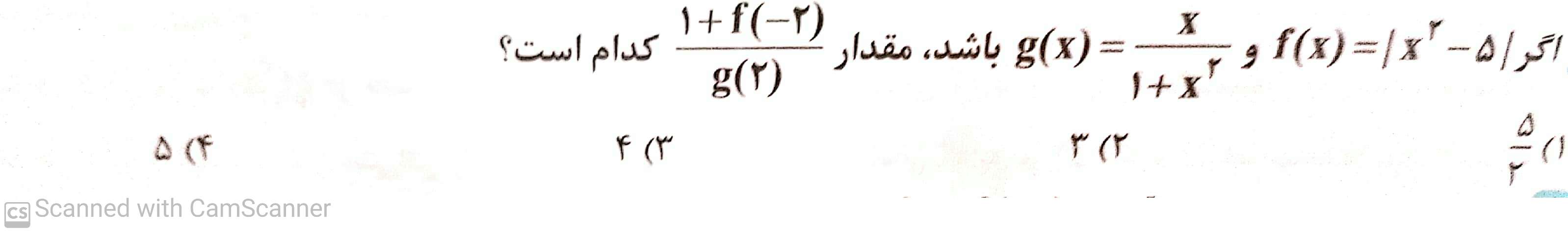 دریافت سوال 16