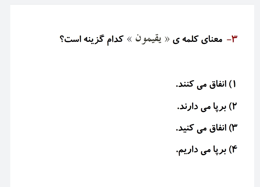 دریافت سوال 3