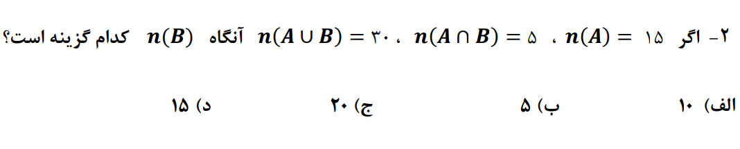 دریافت سوال 2