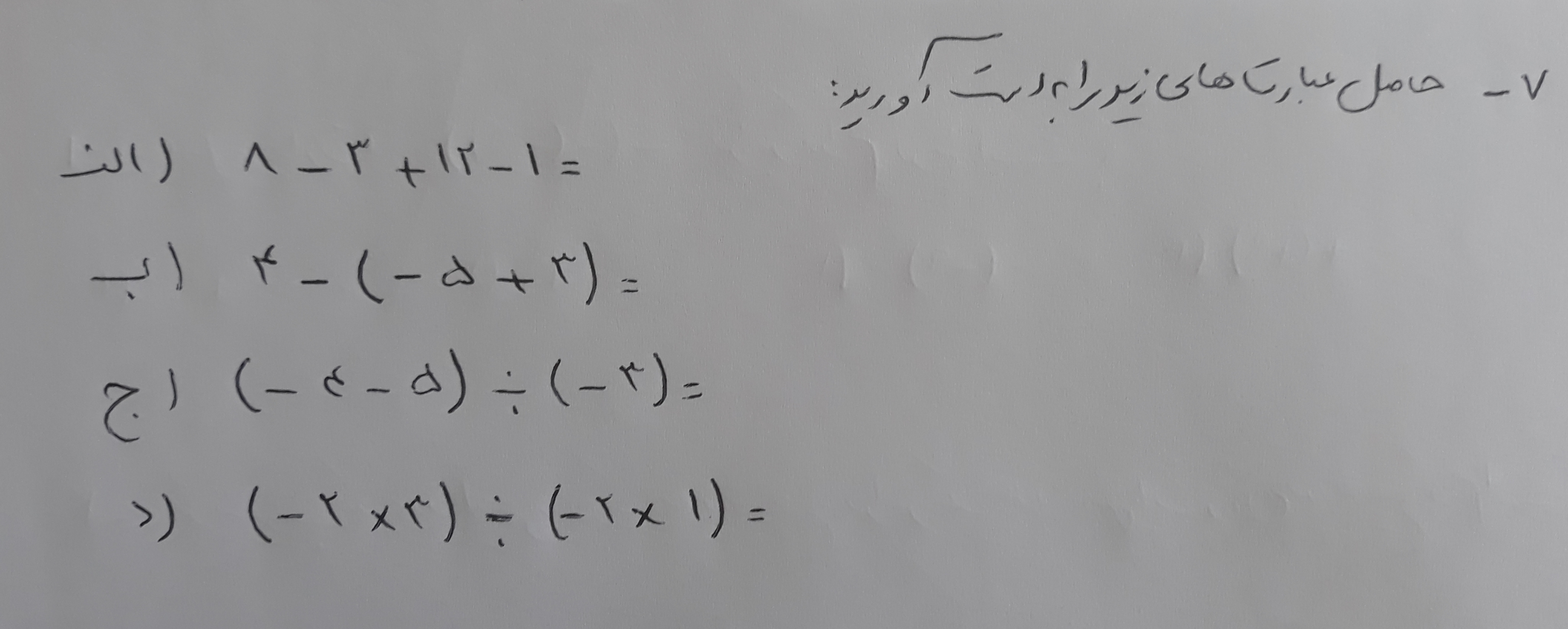 دریافت سوال 7