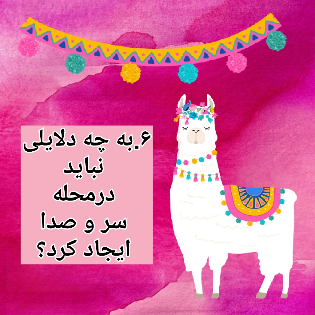 دریافت سوال 6