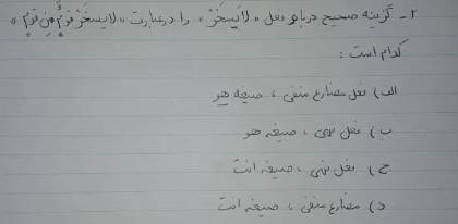 دریافت سوال 11