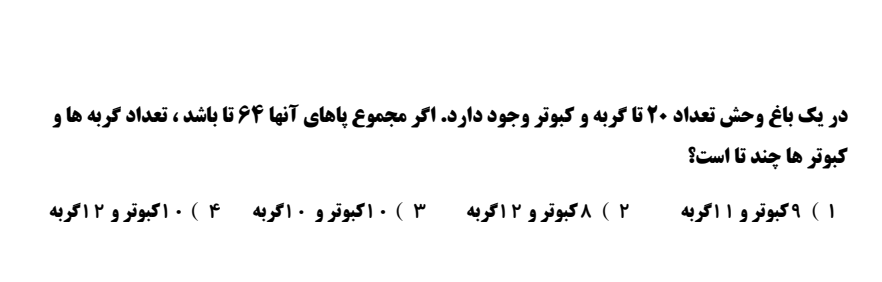 دریافت سوال 8