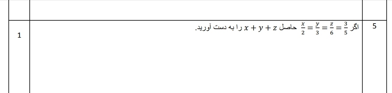 دریافت سوال 2
