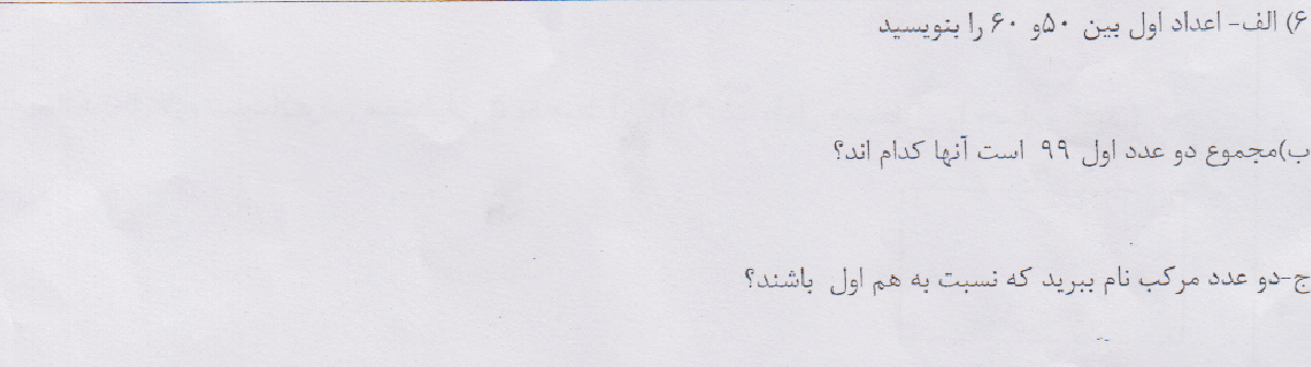 دریافت سوال 6