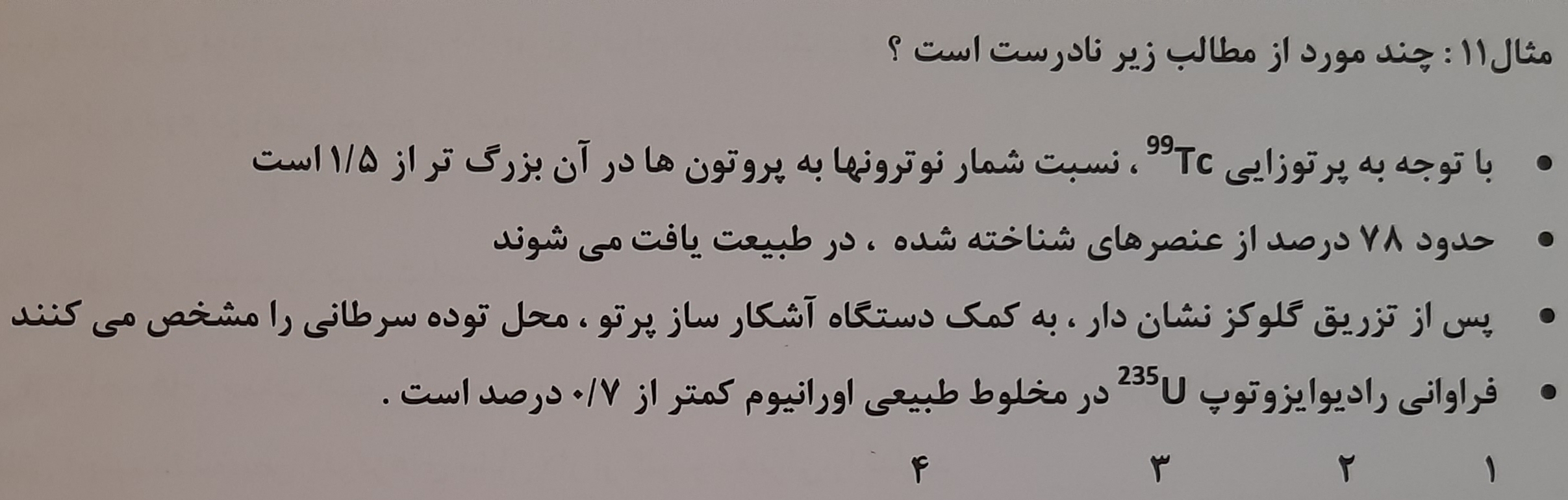 دریافت سوال 9