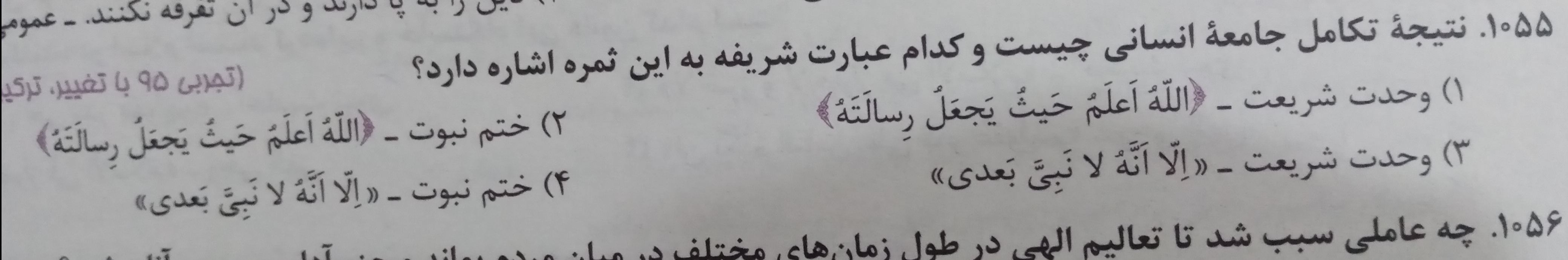 دریافت سوال 9