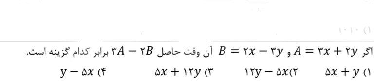 دریافت سوال 44