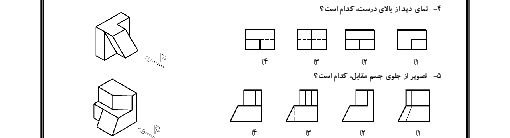 دریافت سوال 2