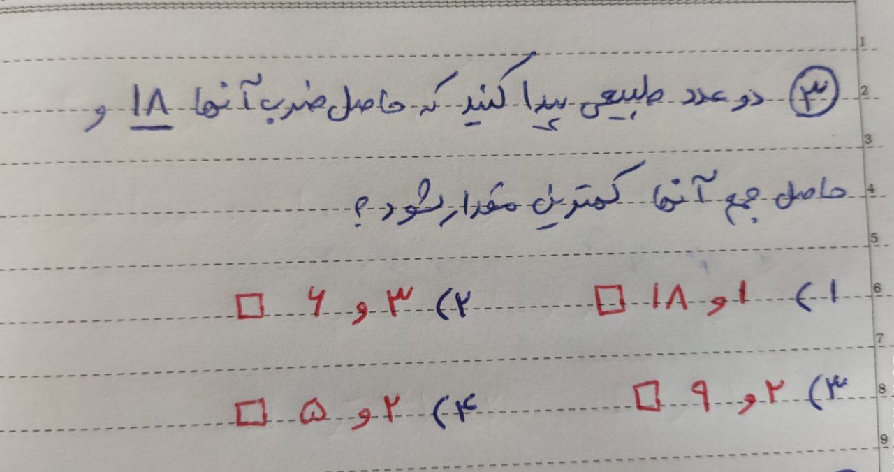 دریافت سوال 3