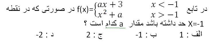 دریافت سوال 2