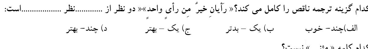 دریافت سوال 19